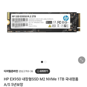 HP] SSD 1TB NVME M.2