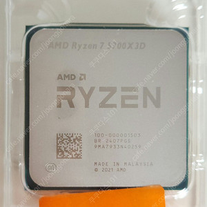 (미개봉)(CPU) 라이젠7 5700X3D 팝니다.