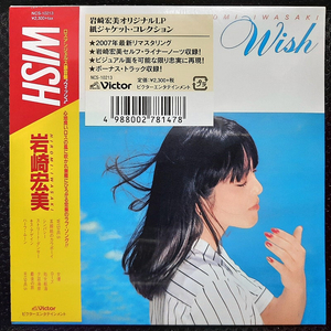 이와사키 히로미 岩崎宏美 WISH CD 미개봉 신품