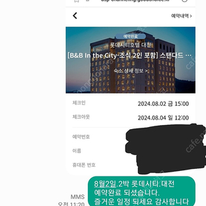 당일가능! 부산 시그니엘 , 롯데호텔 L7호텔 20% 할인 해운대,서면