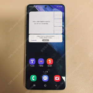 갤럭시 S21 화이트 256용량 액정깨끗 20만원 판매합니다