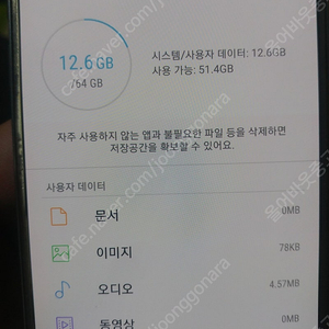 갤럭시S7 64G (G930) A급 외관 2.5만원 팔아요