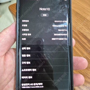 휴대폰 핸드폰 노트10 기본형 256 상태양호... 파주 교하