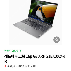 레노버 씽크북 21EK0024KR 미개봉 팝니다~