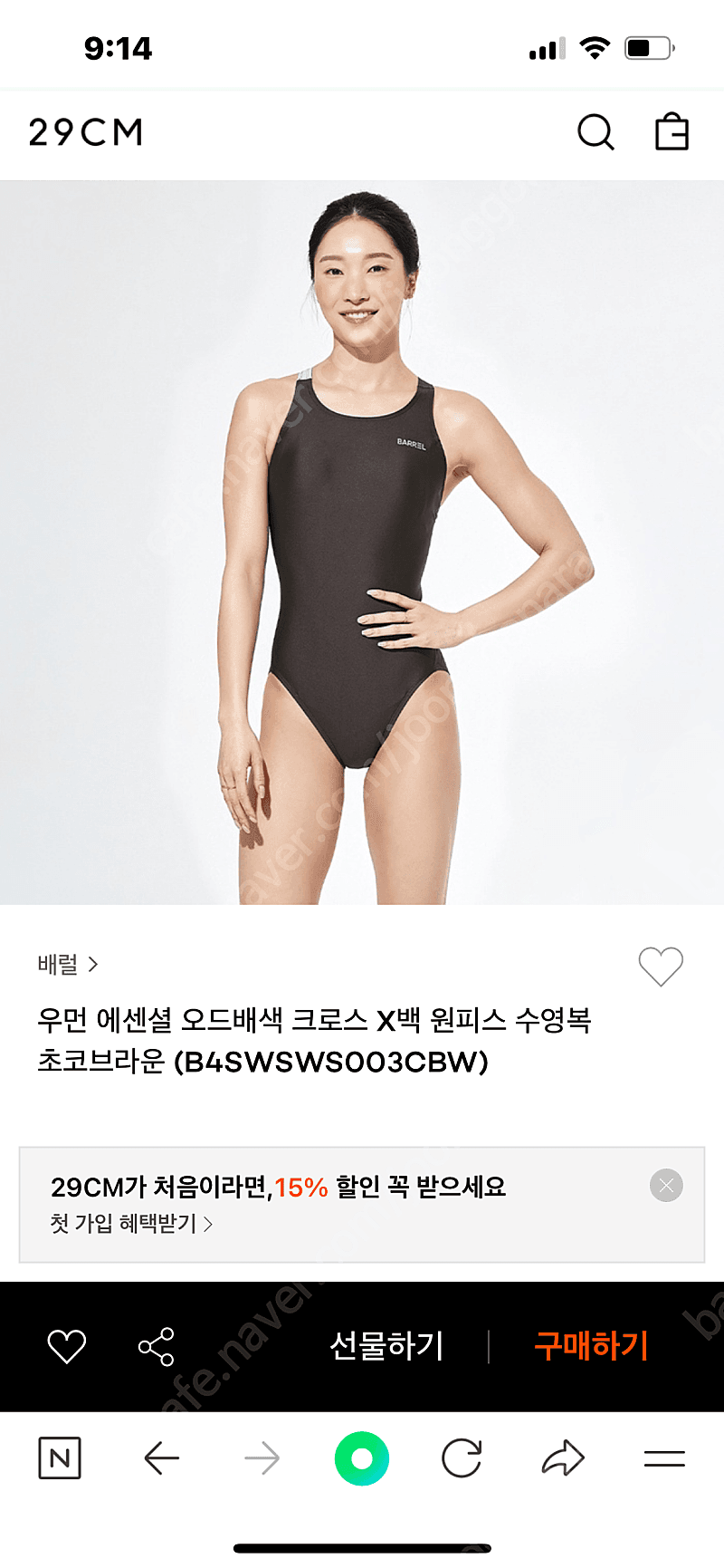 베럴 여성 수영복