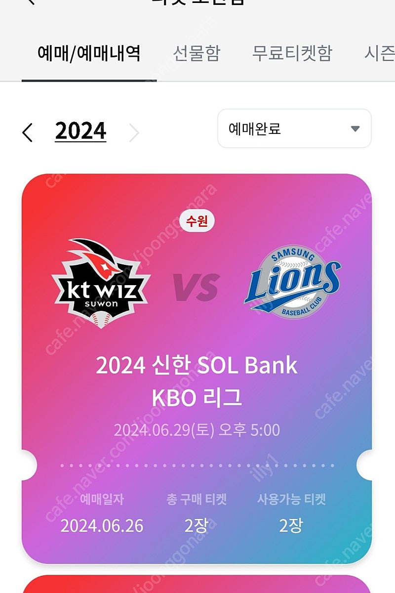 6월29일 삼성 vs KT 수원 kt위즈파크 3루 스카이존 정가
