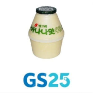 GS25 바나나우유(~6.30일)1300원