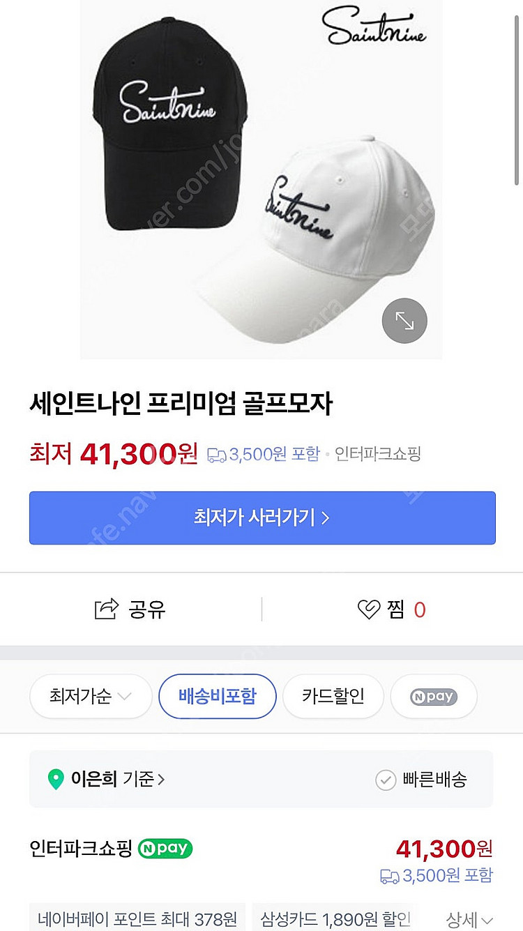 골프모자 세인트나인--1