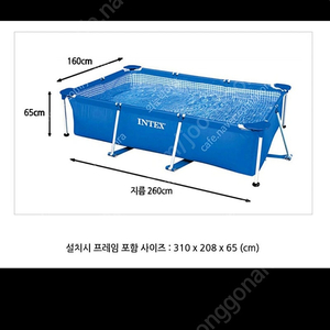 인텍스풀장 260미터