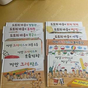 도토리마을 시리즈