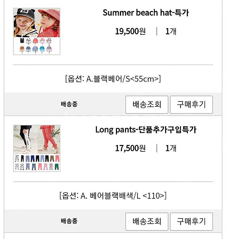 리미떼두두 베어 래쉬가드 모자S, 하의 L 판매 새상품--0