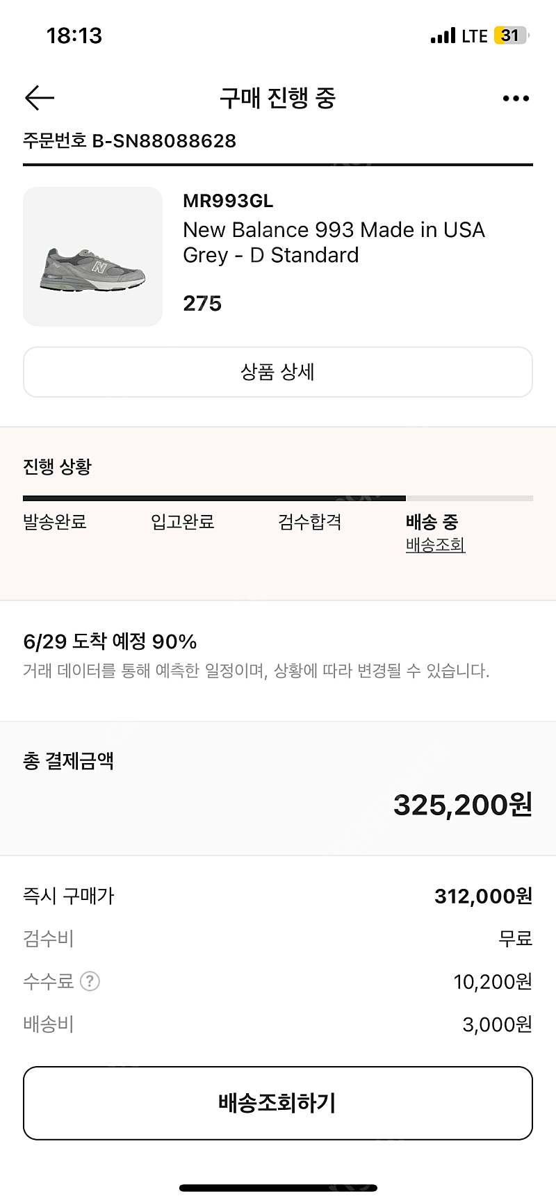 뉴발란스993 스탠다드D 275 판매