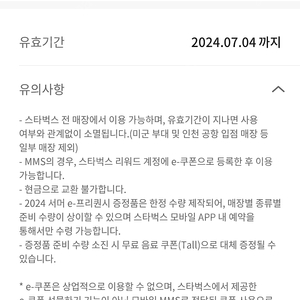 프리퀀시 완성 판매 11000원