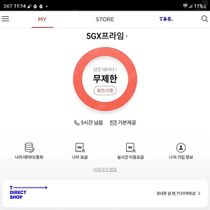 // SKT 데이터 선물하기2G 3,000 //