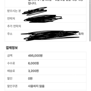 흠뻑쇼 수원 8/26 막콘 정가양도