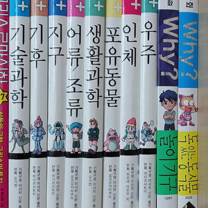 시사원정대 와이책 why 수학 과학 인문고전 사회교양