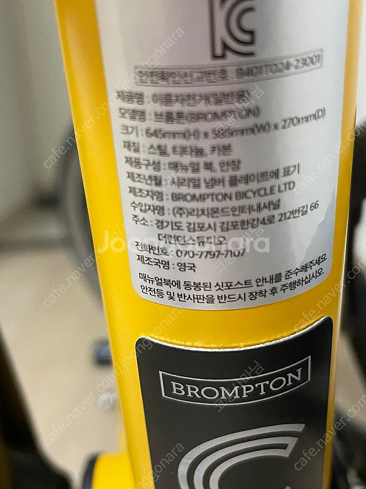 브롬톤 범블비에디션--5