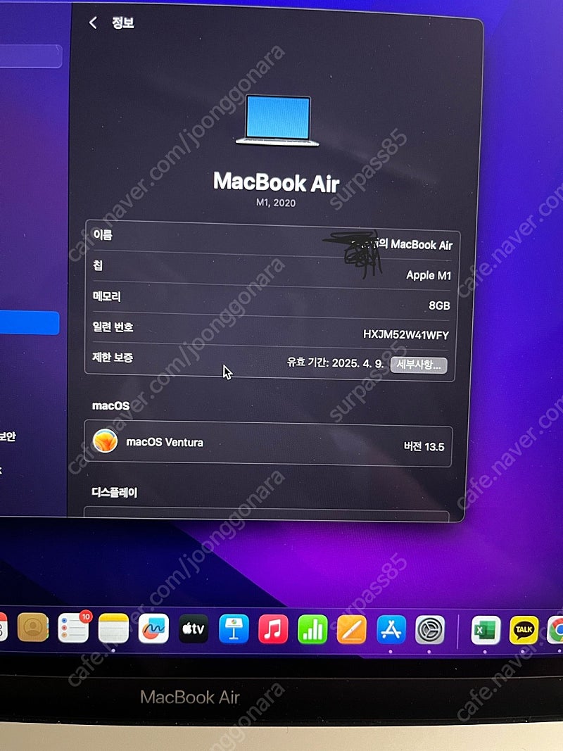 맥북에어 노트북 m1 8gb, 256gb 사이클 4 거의 새제품