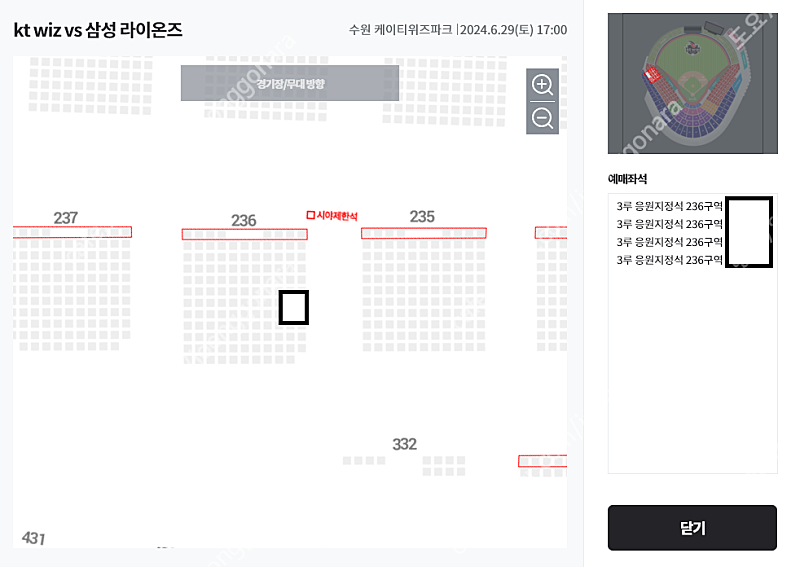 [정가양도] 6월 29일(토) 삼성 vs KT 3루 응원지정석 통로 2자리 판매합니다. (우취시 100% 환불)