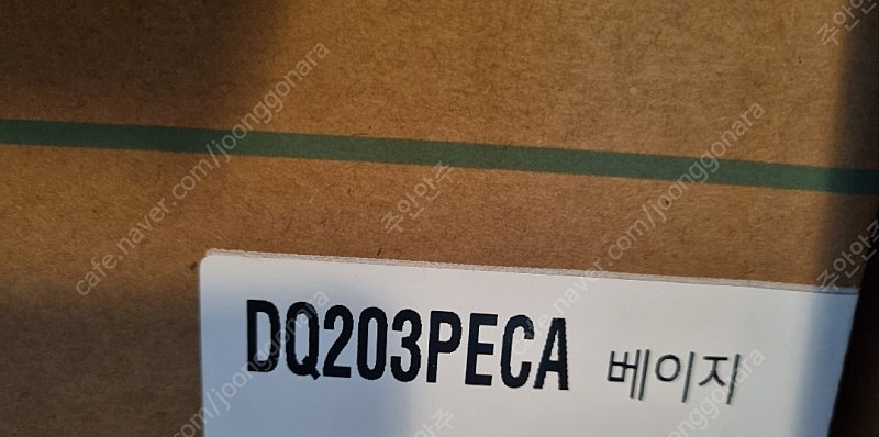 LG 오브제컬렉션 제습기 DQ203PECA (20L)