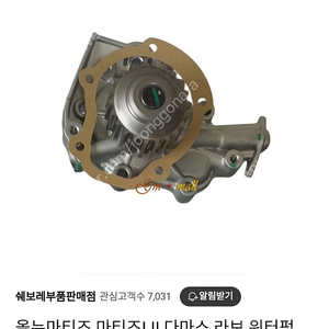 올뉴마티즈 워터펌프와 가스켓 3.2만 p25194439