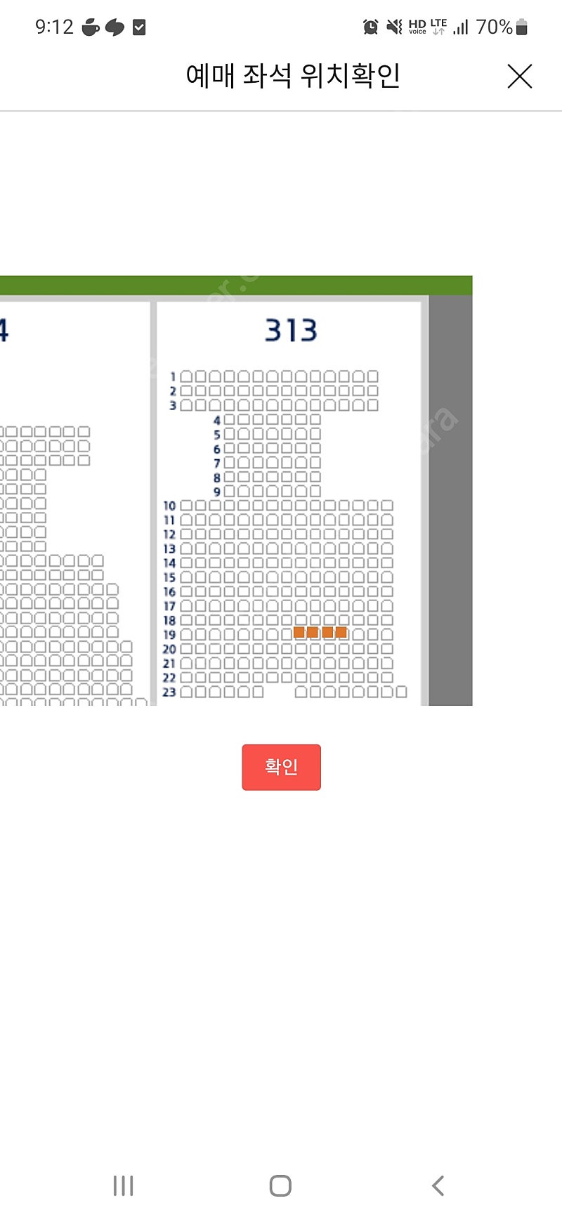 오늘6.29 17시 두산.ssg경기 정가 양도 4자리
