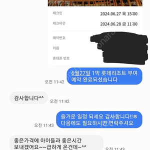 당일예약가능!! 시그니엘 부산 , 롯데호텔 부산 숙박 20% 할인 양도