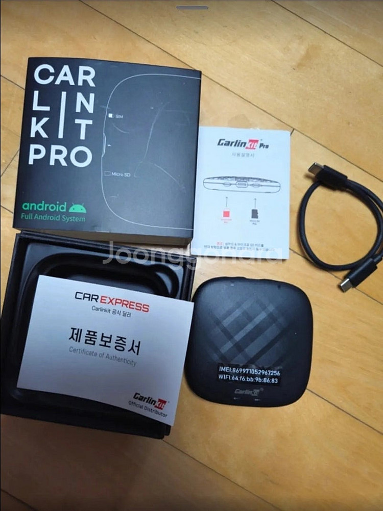 carlinkit pro 카링킷프로1 정식수입품 | 중고나라 카페에서 운영하는 공식 사이트