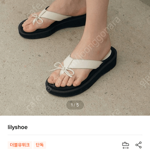 ilyshoe 릴리슈 clotie flip flop 플랫폼 쪼 리 플립플랍 굽 3.5cm 225-230 (새상품)