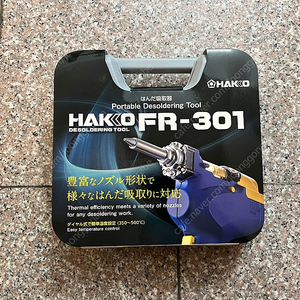 하코 FR-301 국내정발 판매합니다