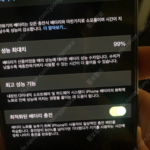 아이폰 12프로 블랙 자급제