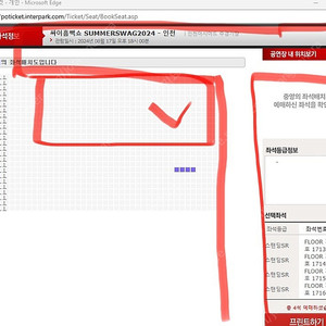 1000——흠뻑쇼 인천 2연석 1700번대 맨앞자리스탠딩