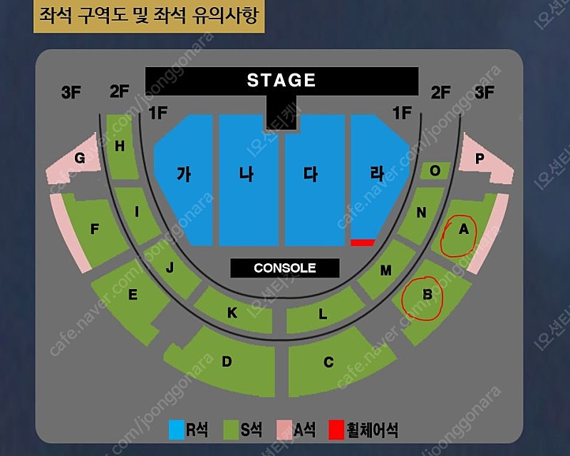 나훈아 전주콘서트 3층 A구역 2연석