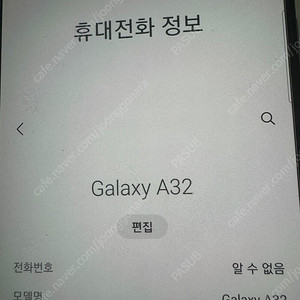 a32 64g 라벤더 팝니다.