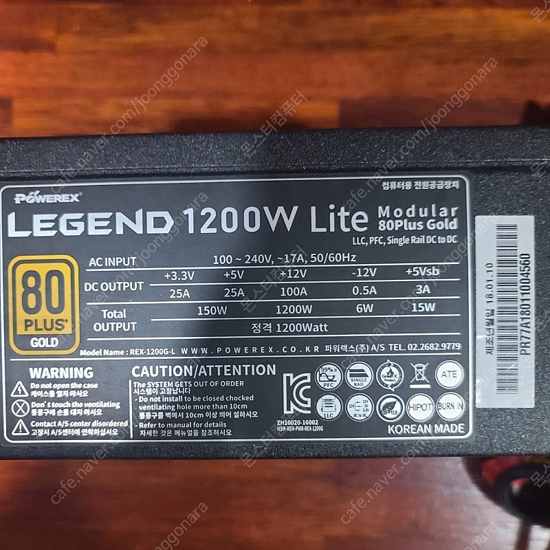 [판매] 정격 650W ~ 1200W 각종 고용량 파워서플라이 팝니다. 포트 성능 테스트 완료!!