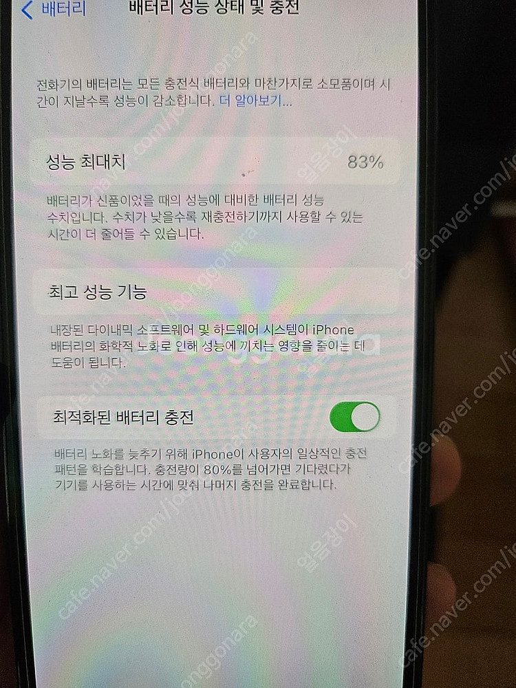 아이폰12프로 퍼시픽블루 126g--3