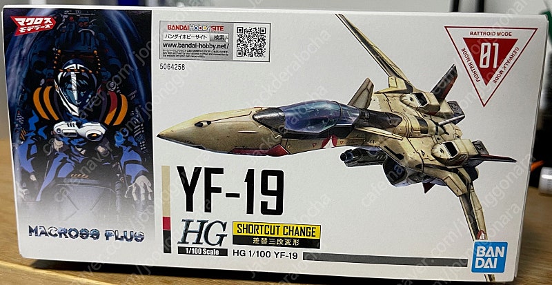 HG YF-19 & YF-21 미개봉 세트 판매 (최종 인하, 마지막 판매)