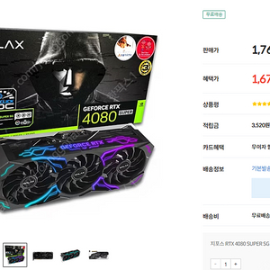 RTX 4080 SUPER SG OC D6X 16GB 미개봉 새제품