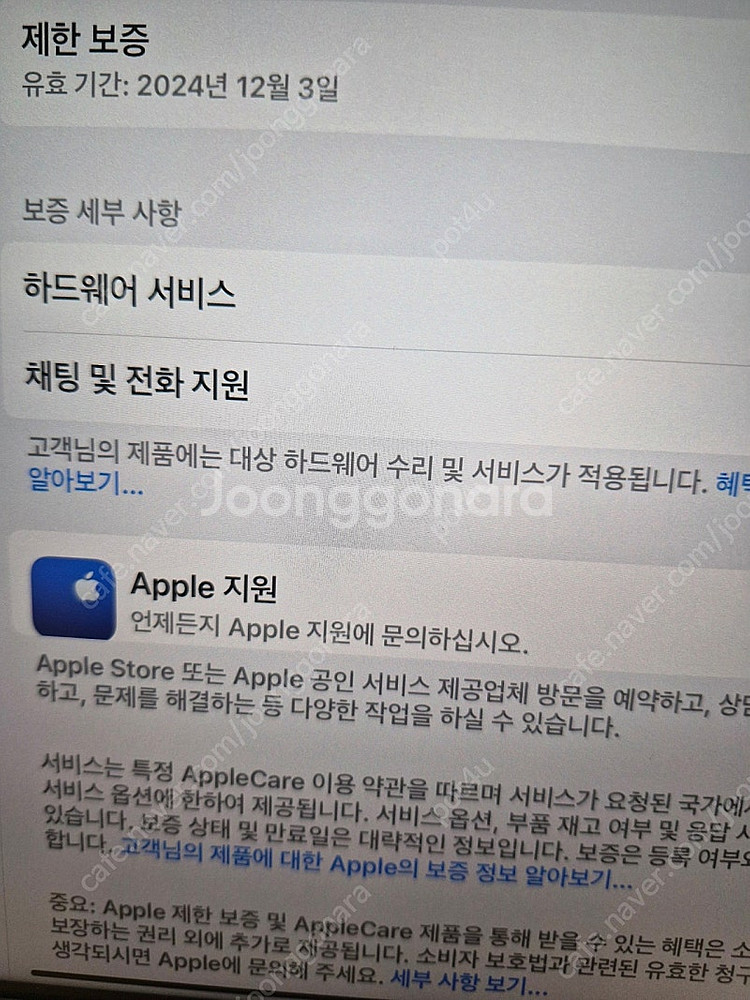 아이패드 에어5 11인치 m1프로세서 64 셀룰러 효율...--7