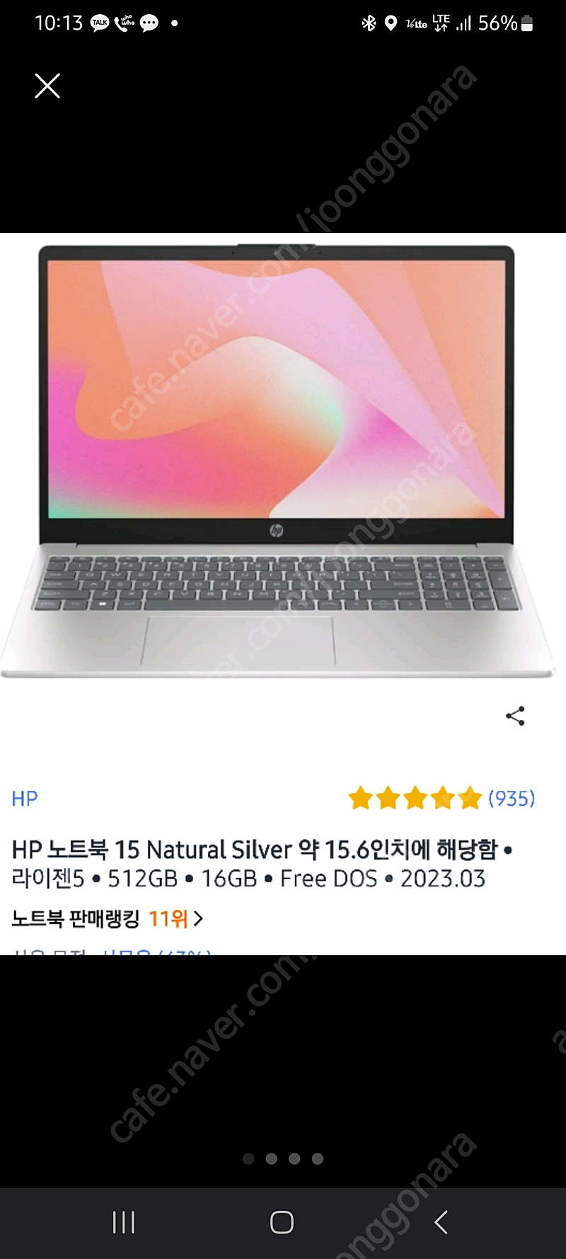 HP 노트북 15-fc0065AU 판매합니다