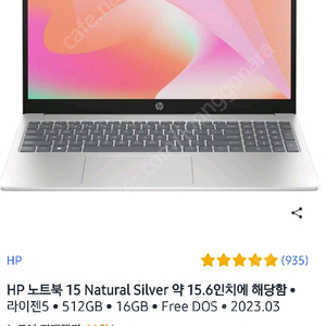 HP 노트북 15-fc0065AU 판매합니다