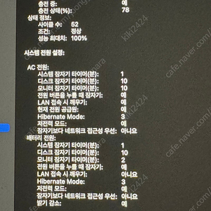 맥북 에어 m2 8gb/256 배터리효율 100%