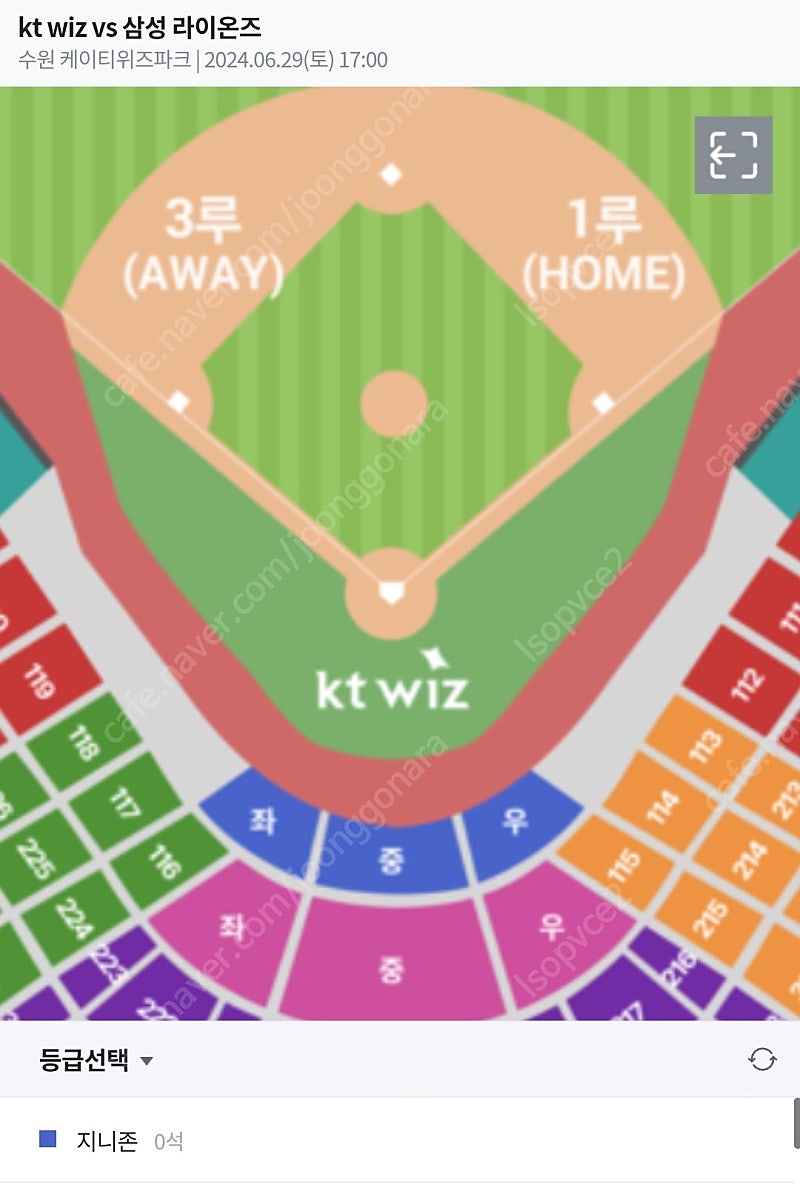 6/29 삼성 vs kt 경기 중앙테이블석 중구역 2연석