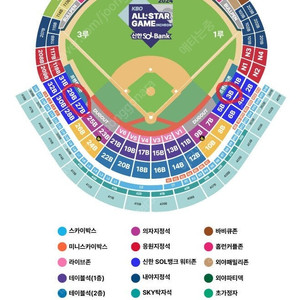 7/6 올스타전 1루 워터존 3구역(C열) 과 3루 워터존 27구역 혹은 29구역 맨앞열 교환하실분 찾아요