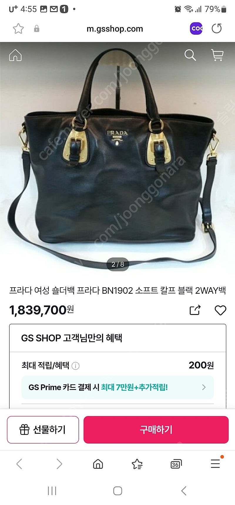 정품))) 프라다가죽 가방 새가방