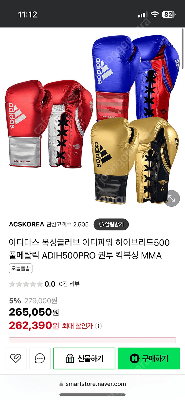복싱글러브 아디파워 500 메탈릭 골드 팝니다--3