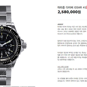 마라톤 지사르 41mm GSAR 41 (오토메틱,풀구성)
