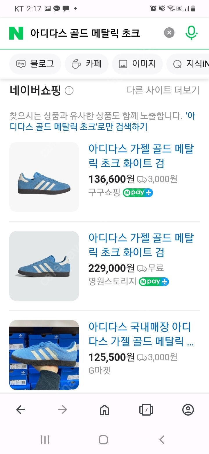 아디다스 가젤 골드 메탈릭 초크 화이트 검