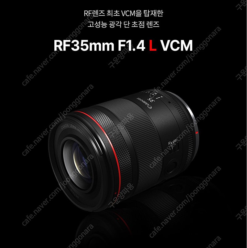 캐논RF35mm F1.4 VCM 미개봉 새제품