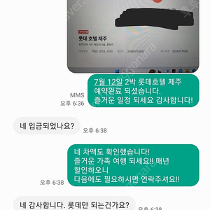 롯데시티호텔 대전 , 제주 / L7 해운대 숙박 20% 할인 판매